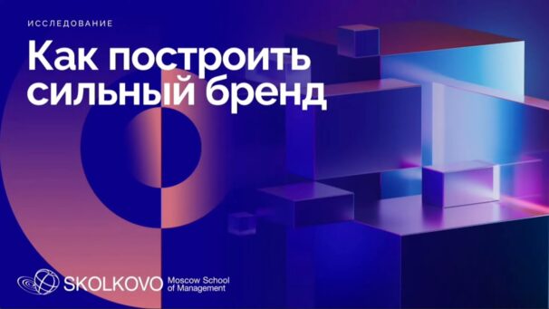 Исследование – ключевые аспекты и методы проведения